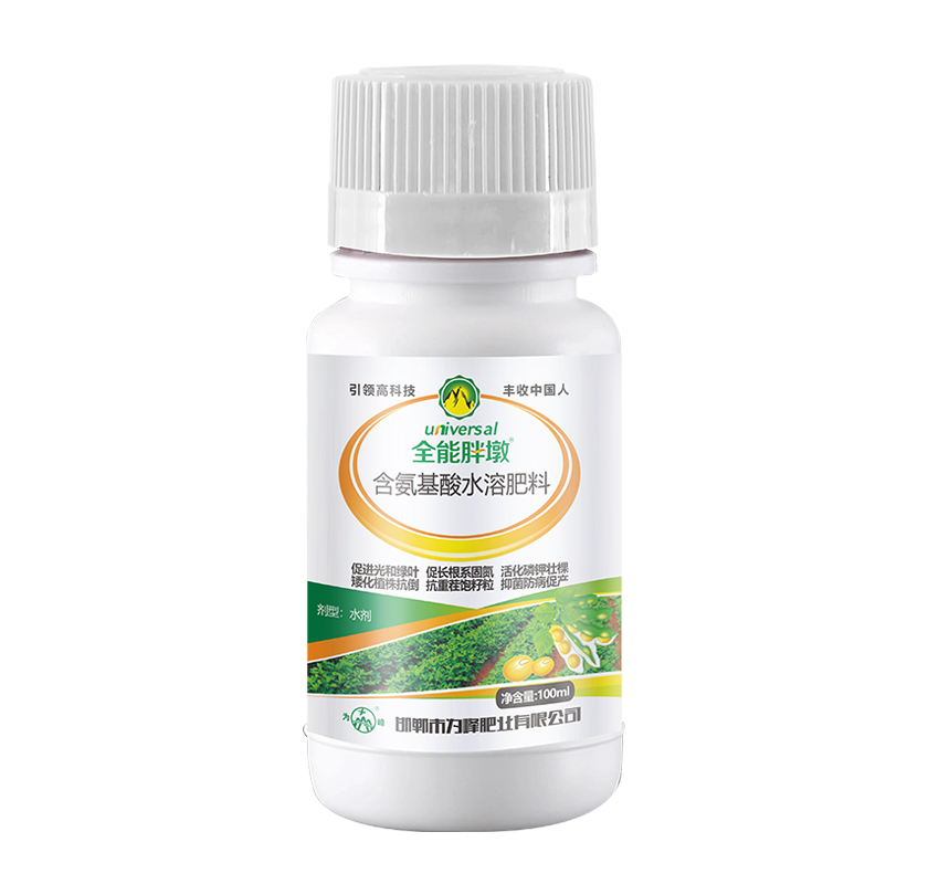 含氨基酸水溶肥料.png