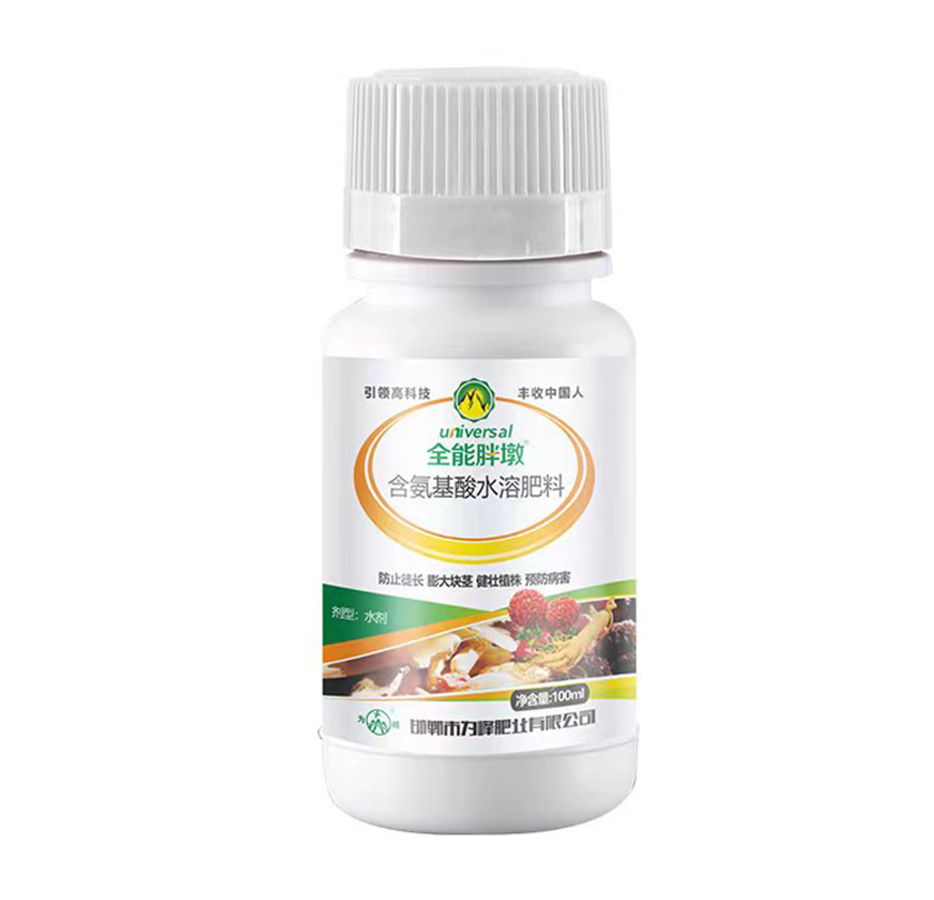 含氨基酸水溶肥料.png