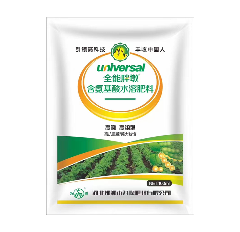 含氨基酸水溶肥料-4.png