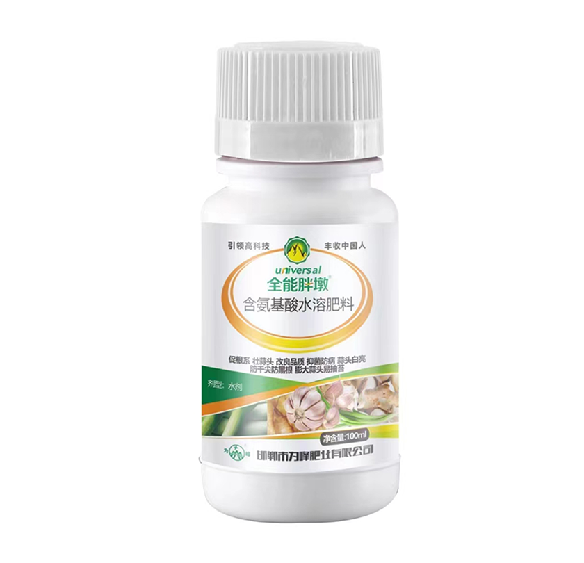 含氨基酸水溶肥料-2.png