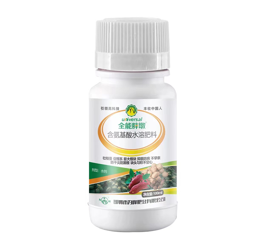 含氨基酸水溶肥料-8.png